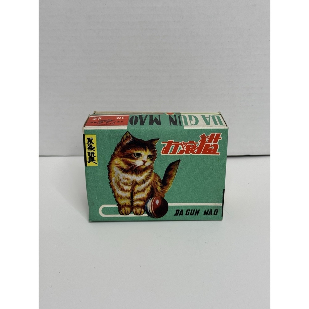 New Old Stock VTG DA GUENMAO WIND UP TIN LITHO TOY CAT & BALL IN BOX W/ KEY